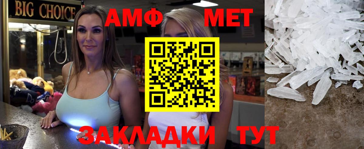 АМФЕТАМИН Premium Троицк