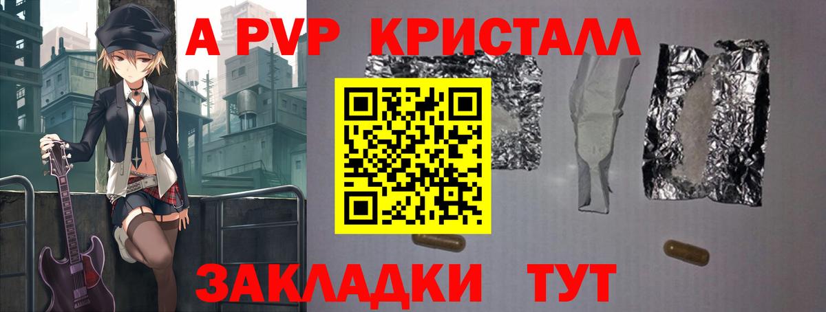 Альфа ПВП  Вход с VPN  Троицк  сколько стоит  А ПВП крисы CK  APVP мука 