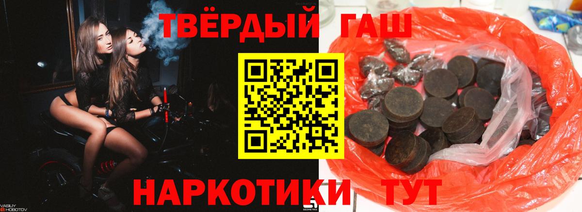 ГАШИШ гашик Троицк