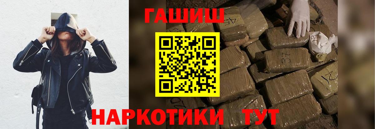 ГАШ убойный  ГАШИШ гарик  Троицк  ГАШИШ  Вход с VPN 