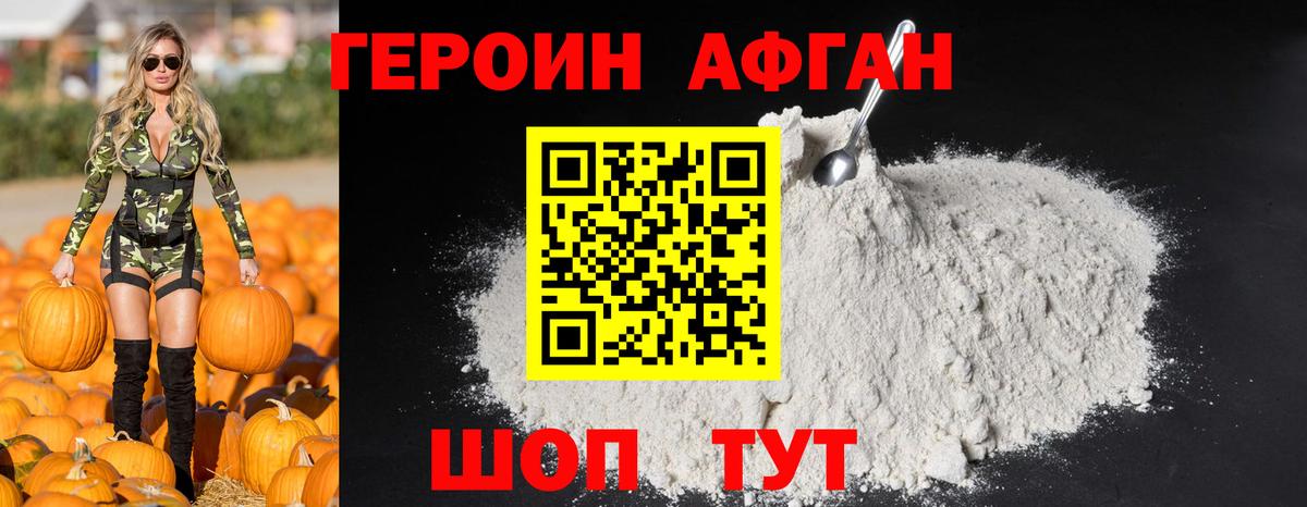 Троицк  Героин белый  Вход с VPN 