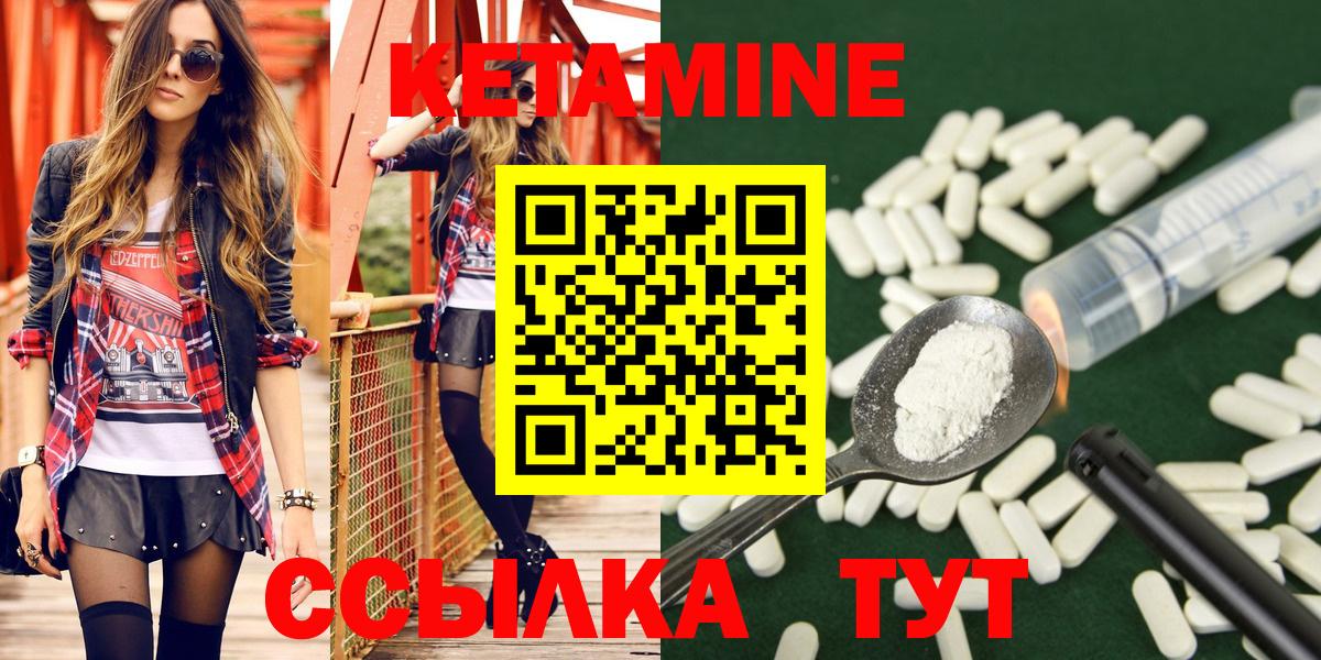 КЕТАМИН ketamine Троицк