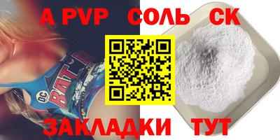 прущие крисы Наро-Фоминск