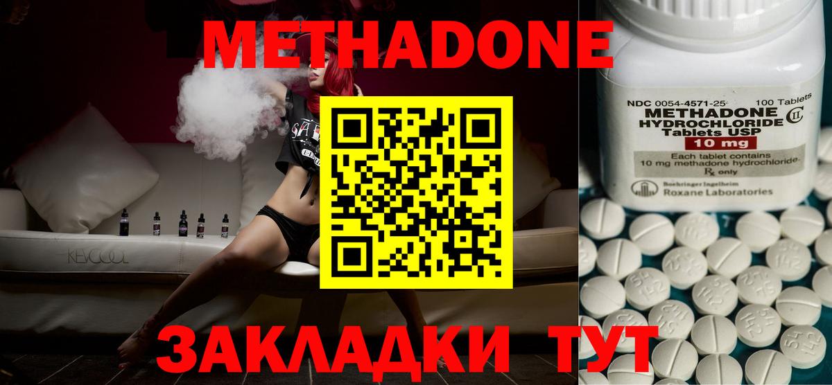 МЕТАДОН кристалл Троицк