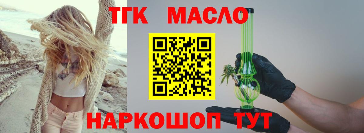 Троицк  Дистиллят ТГК вейп  Вход с VPN  Дистиллят ТГК вейп 