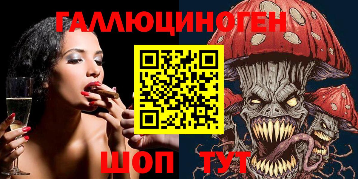 Псилоцибиновые грибы мицелий  Псилоцибиновые грибы мухоморы  Вход с VPN  Троицк 