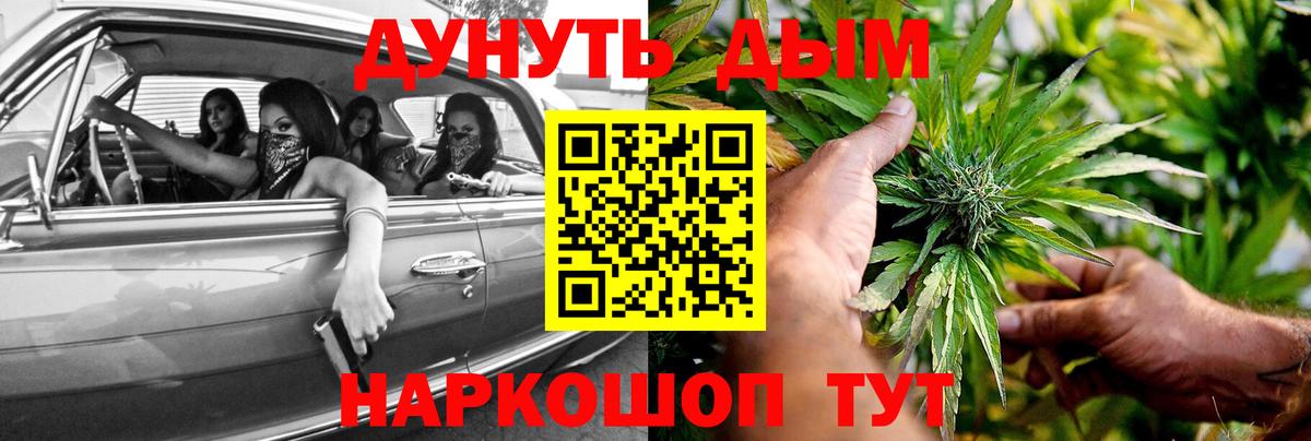 Марихуана планчик Троицк